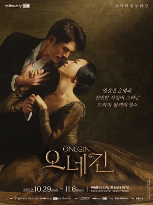 2022 Onegin Poster_300x400(2).jpg